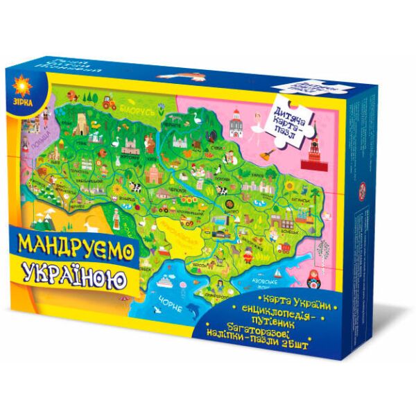 

Карта-пазл Путешествуем по Украине (+ книжка), Зирка
