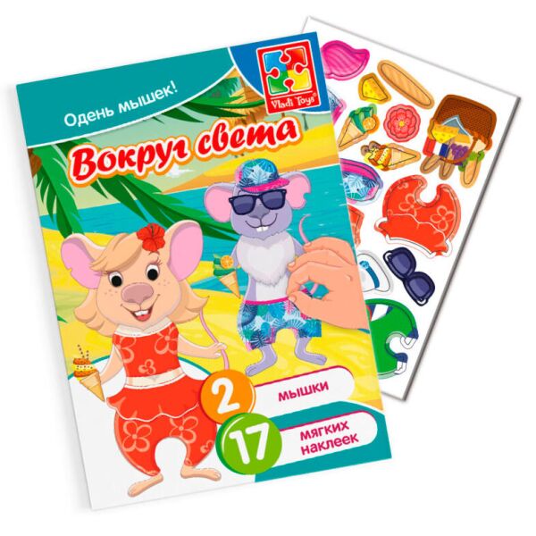 

Вокруг света, игра с мягкими наклейками (рус), Vladi Toys