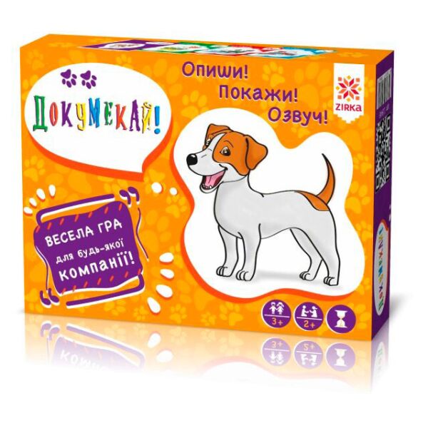 

Докумекай, игра (170 × 125 мм), Зирка