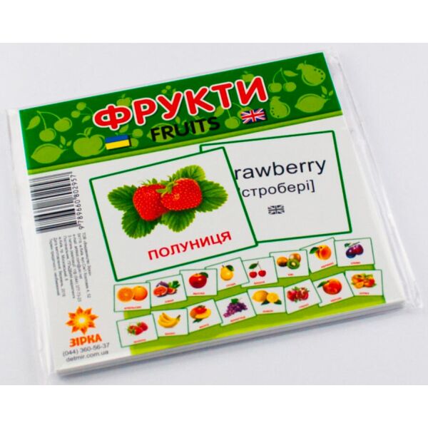 

Фрукты, карточки мини (укр.), Зирка