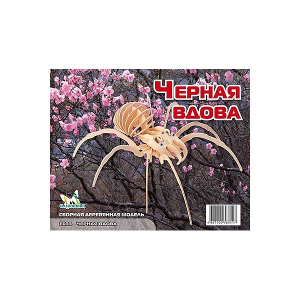 

Черная вдова, Мир деревянных игрушек