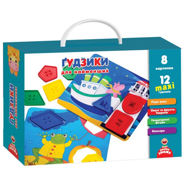 

Пуговки для самых маленьких (укр.), Vladi Toys