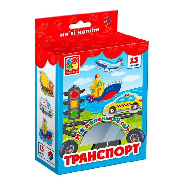 

Транспорт, коллекция магнитов, Мой маленький мир (укр), Vladi Toys