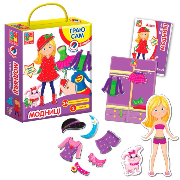 

Игра-одевашка на магнитах Модницы (украинский язык), Vladi Toys