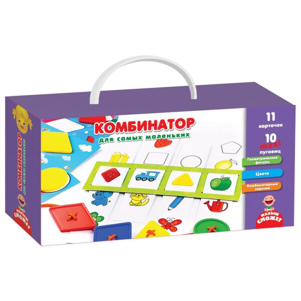 

Комбинатор для самых маленьких (рус.), Vladi Toys