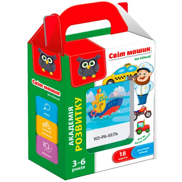 

Мир машин на кольце (укр.), Vladi Toys