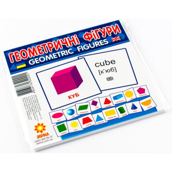 

Геометрические фигуры, карточки мини (укр.), Зирка