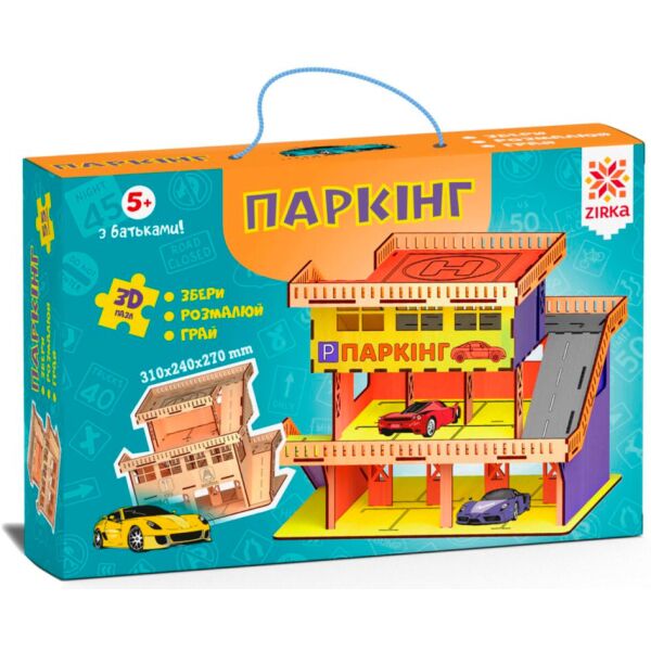 

Паркинг, деревянный конструктор (55 элементов), Зирка