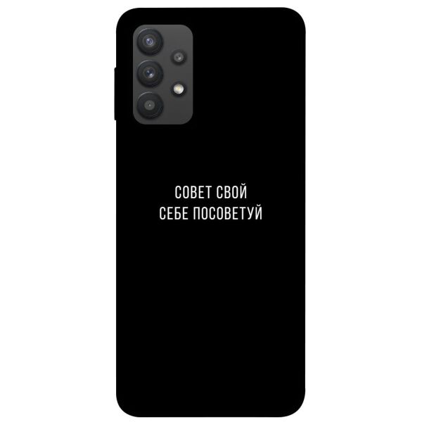 

Чехол itsPrint Совет свой себе посоветуй для Samsung Galaxy A32 (A325F) 4G