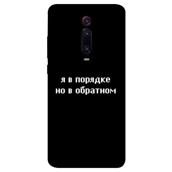 

Чехол itsPrint Я в порядке для Xiaomi Redmi K20 / K20 Pro / Mi9T / Mi9T Pro