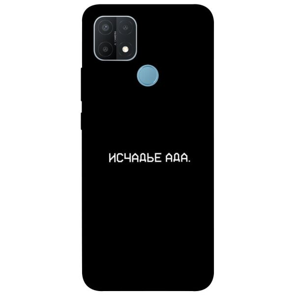 

Чехол itsPrint Исчадье ада для Oppo A15s / A15