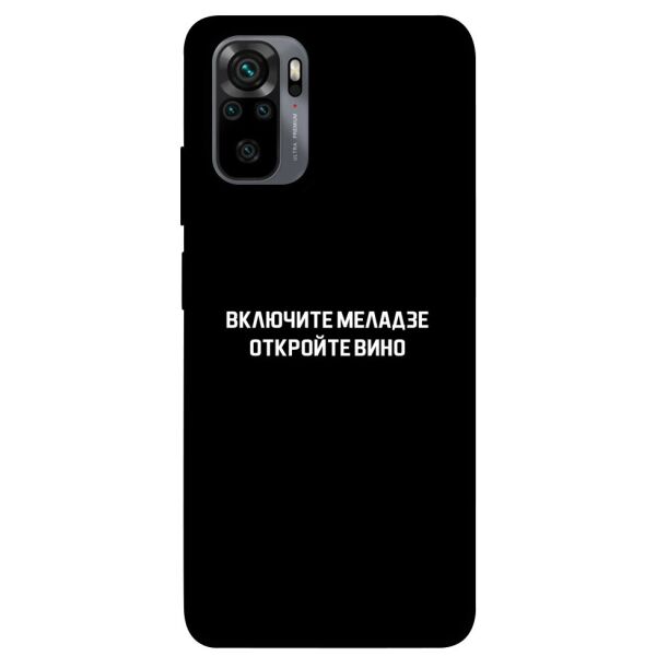 

Чехол itsPrint Включите Меладзе для Xiaomi Redmi Note 10