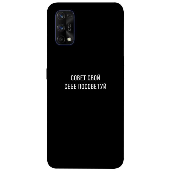 

Чехол itsPrint Совет свой себе посоветуй для Realme 7 Pro
