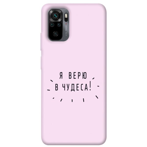 

Чехол itsPrint Я верю в чудеса для Xiaomi Redmi Note 10