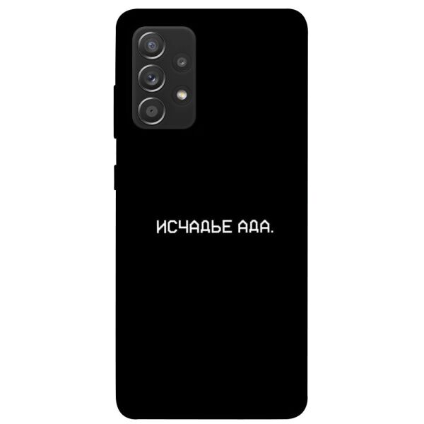 

Чехол itsPrint Исчадье ада для Samsung Galaxy A72 4G / A72 5G