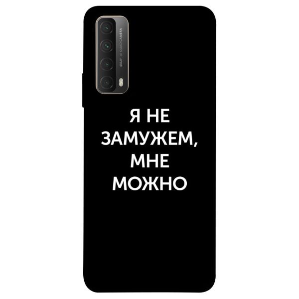 

Чехол itsPrint Я не замужем мне можно для Huawei P Smart (2021)