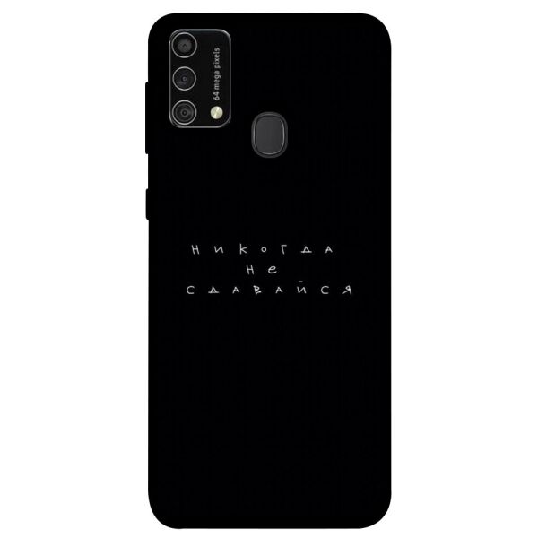 

Чехол itsPrint Никогда не сдавайся для Samsung Galaxy M21s