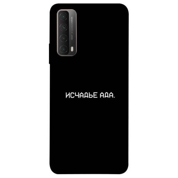 

Чехол itsPrint Исчадье ада для Huawei P Smart (2021)