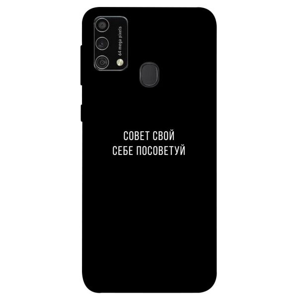 

Чехол itsPrint Совет свой себе посоветуй для Samsung Galaxy M21s