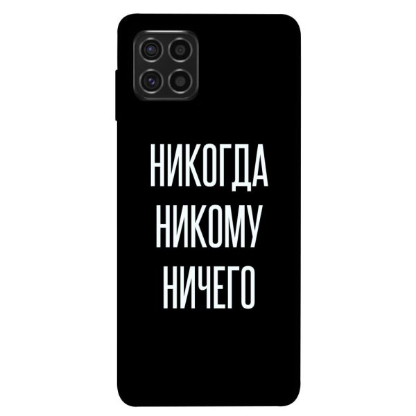 

Чехол itsPrint Никогда никому ничего для Samsung Galaxy M62