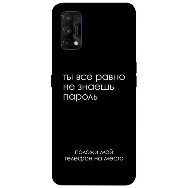 

Чехол itsPrint Ты все равно не знаешь пароль для Realme 7 Pro