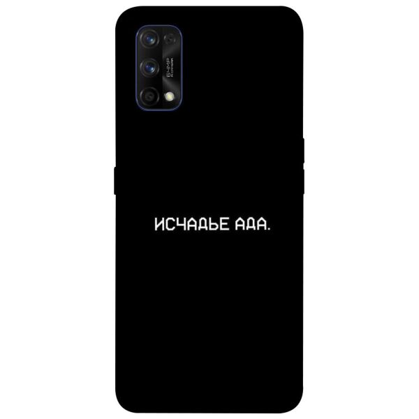 

Чехол itsPrint Исчадье ада для Realme 7 Pro
