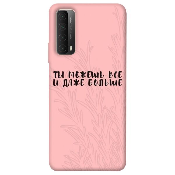 

Чехол itsPrint Ты можешь все для Huawei P Smart (2021)