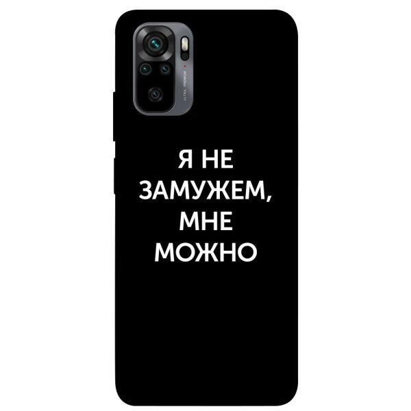 

Чехол itsPrint Я не замужем мне можно для Xiaomi Redmi Note 10