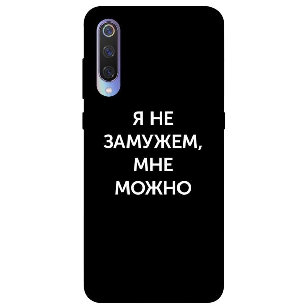 

Чехол itsPrint Я не замужем мне можно для Xiaomi Mi 9
