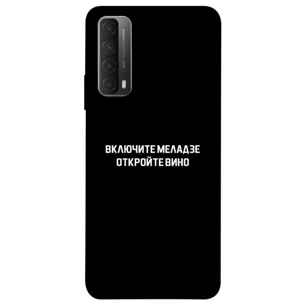 

Чехол itsPrint Включите Меладзе для Huawei P Smart (2021)