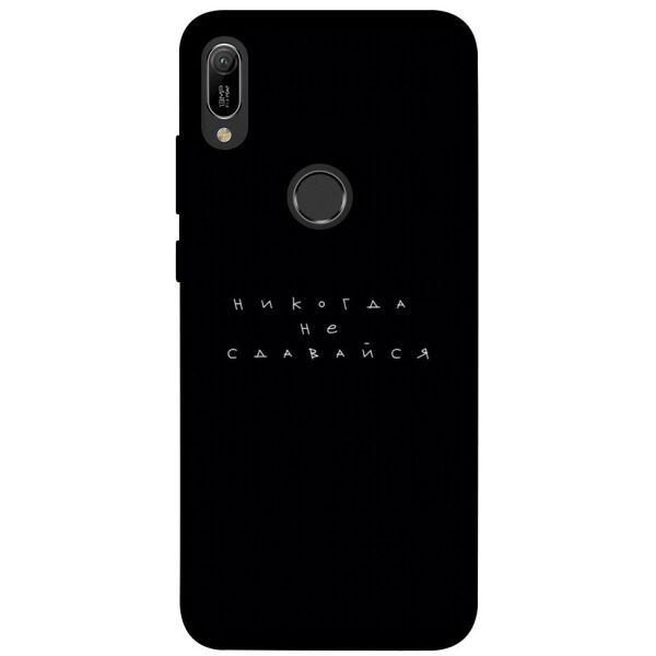 

Чехол itsPrint Никогда не сдавайся для Huawei Y6 (2019)
