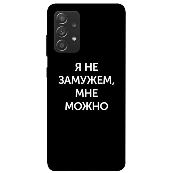 

Чехол itsPrint Я не замужем мне можно для Samsung Galaxy A72 4G / A72 5G