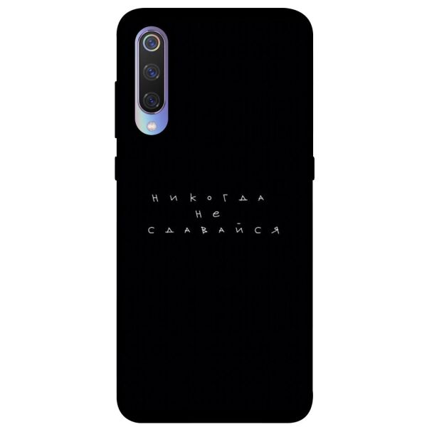 

Чехол itsPrint Никогда не сдавайся для Xiaomi Mi 9