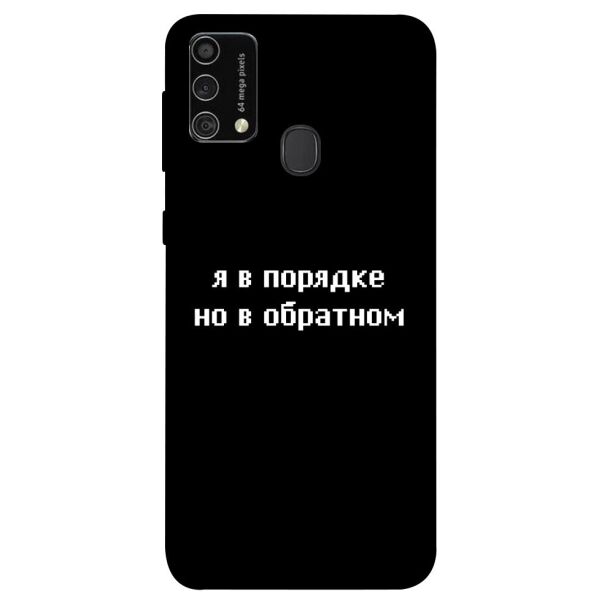 

Чехол itsPrint Я в порядке для Samsung Galaxy M21s