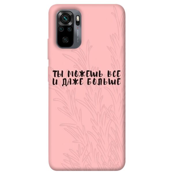 

Чехол itsPrint Ты можешь все для Xiaomi Redmi Note 10