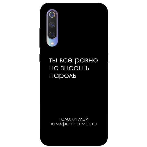 

Чехол itsPrint Ты все равно не знаешь пароль для Xiaomi Mi 9