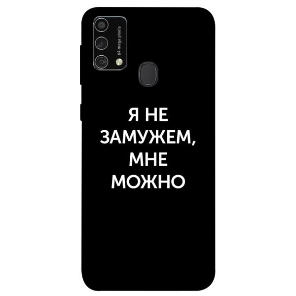 

Чехол itsPrint Я не замужем мне можно для Samsung Galaxy M21s