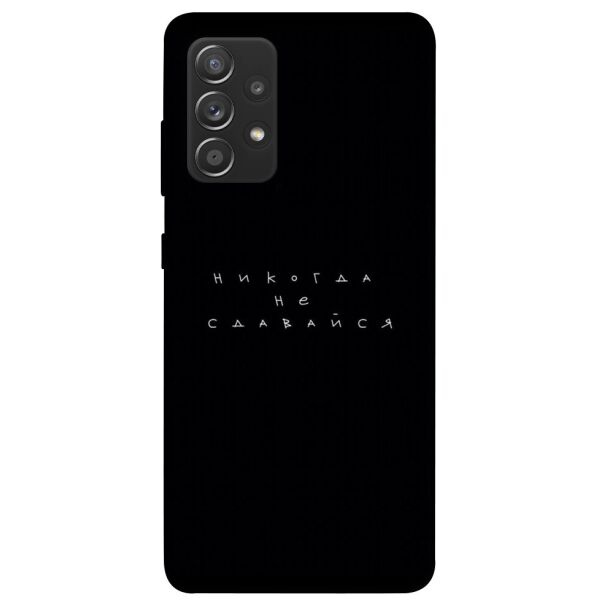 

Чехол itsPrint Никогда не сдавайся для Samsung Galaxy A72 4G / A72 5G