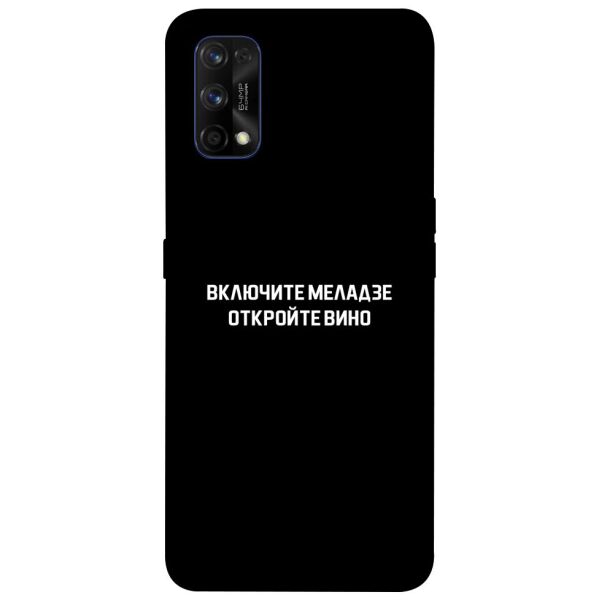 

Чехол itsPrint Включите Меладзе для Realme 7 Pro