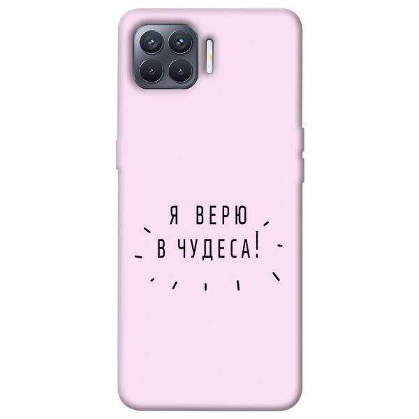 

Чехол itsPrint Я верю в чудеса для Oppo Reno 4 Lite