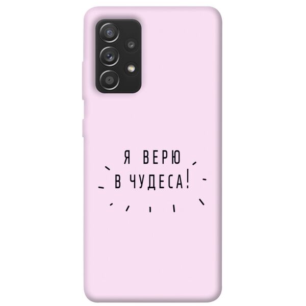 

Чехол itsPrint Я верю в чудеса для Samsung Galaxy A72 4G / A72 5G