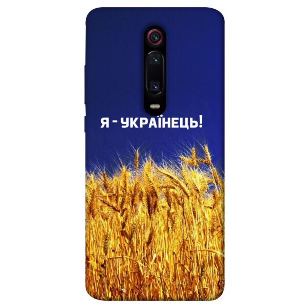 

Чехол itsPrint Я українець! для Xiaomi Redmi K20 / K20 Pro / Mi9T / Mi9T Pro