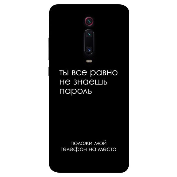 

Чехол itsPrint Ты все равно не знаешь пароль для Xiaomi Redmi K20 / K20 Pro / Mi9T / Mi9T Pro