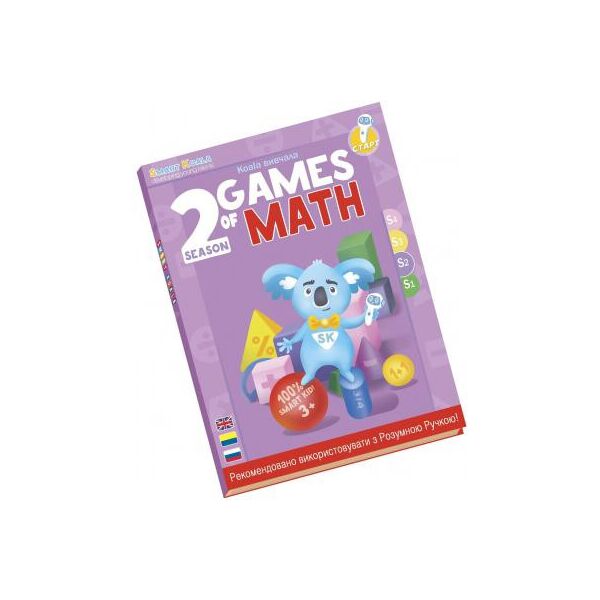 

Интерактивная игрушка Smart Koala развивающая книга The Games of Math (Season 2) №2 (SKBGMS2)