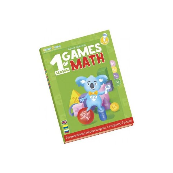 

Интерактивная игрушка Smart Koala развивающая книга The Games of Math (Season 1) №1 (SKBGMS1)