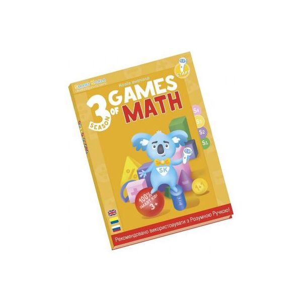 

Интерактивная игрушка Smart Koala развивающая книга The Games of Math (Season 3) №3 (SKBGMS3)