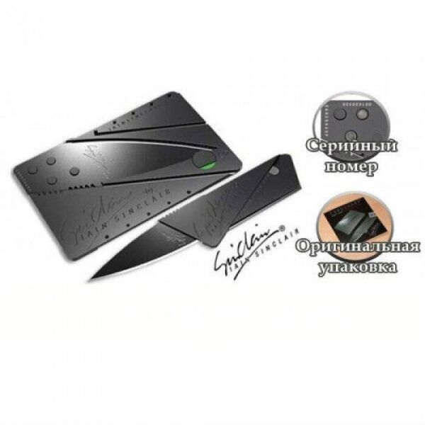 

Карманный нож Нож Кредитка Визитка CardSharp