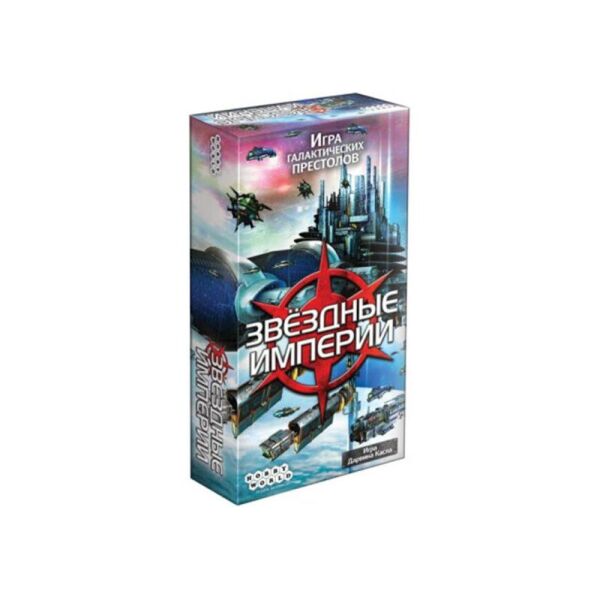 

Настольная игра Hobby World Звездные империи (1494)