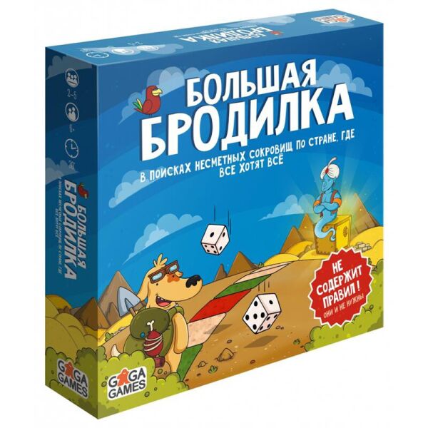 

Настольная игра GaGa Games Большая Бродилка (GG033)