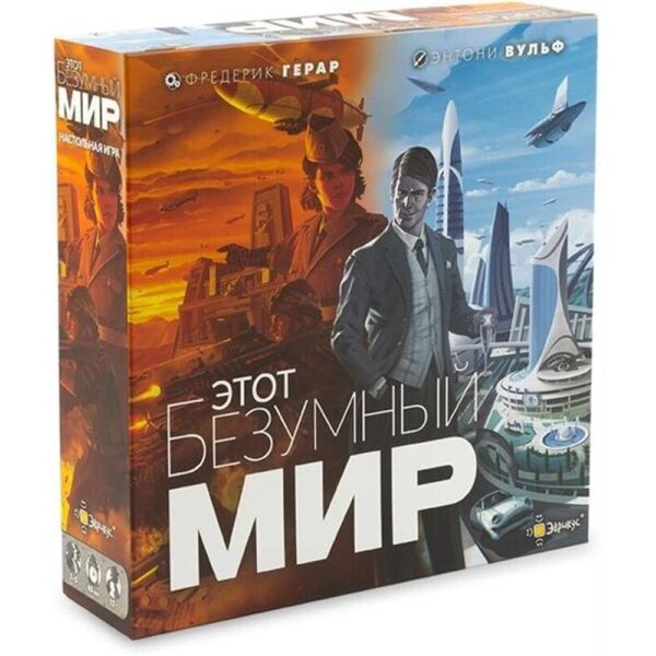 

Настольная игра Эврикус Этот безумный мир (PG-17327)